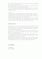 비언어적 의사소통 정리 19페이지