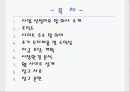 인터넷 비지니스 데이트1004 2페이지