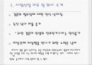 인터넷 비지니스 데이트1004 3페이지