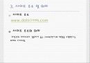 인터넷 비지니스 데이트1004 6페이지