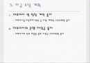 인터넷 비지니스 데이트1004 12페이지