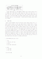 논문 작성의 실제와 연습- 전체 구성과 각주등 형식을 중심으로  	 8페이지