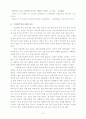 논문 작성의 실제와 연습- 전체 구성과 각주등 형식을 중심으로  	 14페이지