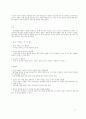 귀납적 성경연구 12페이지