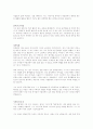 [a+]자기소개서 작성법 완벽정리 27페이지