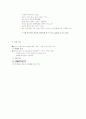 [a+]자기소개서 작성법 완벽정리 33페이지
