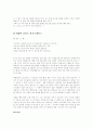 [a+]자기소개서 작성법 완벽정리 42페이지