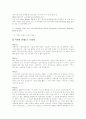 [a+]자기소개서 작성법 완벽정리 44페이지