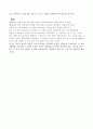 100억연봉 CEO 북리뷰 4페이지