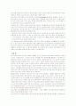 청소년복지의 현황과 문제점 레포트 6페이지