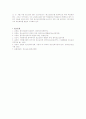 청소년복지의 현황과 문제점 레포트 7페이지