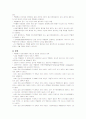 병태 생리 - 빈혈, 백혈병, 혈소판 결함, 응고 결함 13페이지