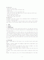 [기본 간호학] 건강증진 3페이지