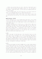 [기본 간호학] 건강증진 29페이지