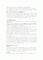 [기본 간호학] 건강증진 41페이지