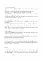 노동현장에서 여성차별과 대책방안 모색 7페이지