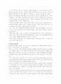 소수자의 눈이 되어 말한다 - 아웃사이더의 말을 읽고 4페이지