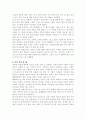 소수자의 눈이 되어 말한다 - 아웃사이더의 말을 읽고 5페이지