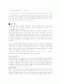 일탈과 사회 4페이지