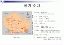 체코[Czech Republic] 3페이지