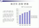 체코[Czech Republic] 14페이지