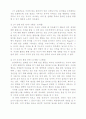 삐아제 인지발달 9페이지