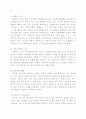 삐아제 인지발달 21페이지
