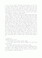 삐아제 인지발달 30페이지