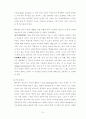 인간발달의 과정 및 삐아제의 인지발달 요점정리 9페이지