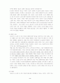 인간발달의 과정 및 삐아제의 인지발달 요점정리 10페이지