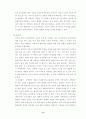 인간발달의 과정 및 삐아제의 인지발달 요점정리 13페이지