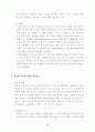 인간발달의 과정 및 삐아제의 인지발달 요점정리 14페이지