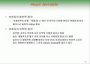 아토피 피부염 (면역학적 관점) 21페이지