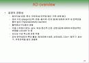 아토피 피부염 (면역학적 관점) 22페이지