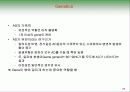 아토피 피부염 (면역학적 관점) 29페이지