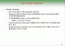 아토피 피부염 (면역학적 관점) 32페이지