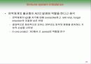 아토피 피부염 (면역학적 관점) 33페이지