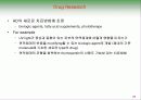 아토피 피부염 (면역학적 관점) 36페이지