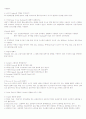 차등조종장치에대하여 6페이지