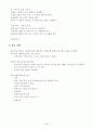 유아 가을운동회 3페이지
