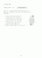 유아 가을운동회 7페이지