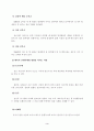 태내기 및 신생아기 태내발달 4페이지