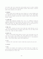태내기 및 신생아기 태내발달 9페이지