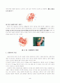 태내기 발달 10페이지
