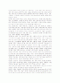 일본의 게임 산업 - 소프트웨어를 중심으로 4페이지
