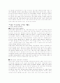 원격진료(Telemedicine)서비스 5페이지