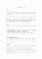 에이즈(AIDS) 1페이지