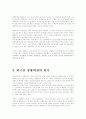 (한국산)상황버섯 위기 3페이지