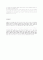 (한국산)상황버섯 위기 5페이지