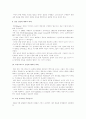 선교의 성경적 기초(선교학개론) 3페이지